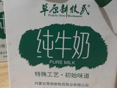 乳制品区域代理招商