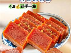糕点蜜饯区域代理招商