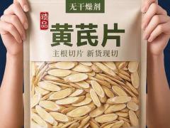滋补养生区域代理招商