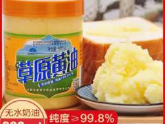 牛羊肉乳制品专题展