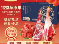 求购牛羊肉制品礼盒批