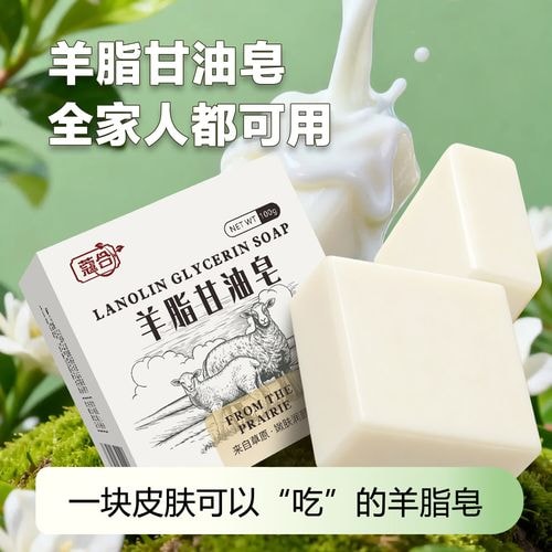 羊脂皂礼盒