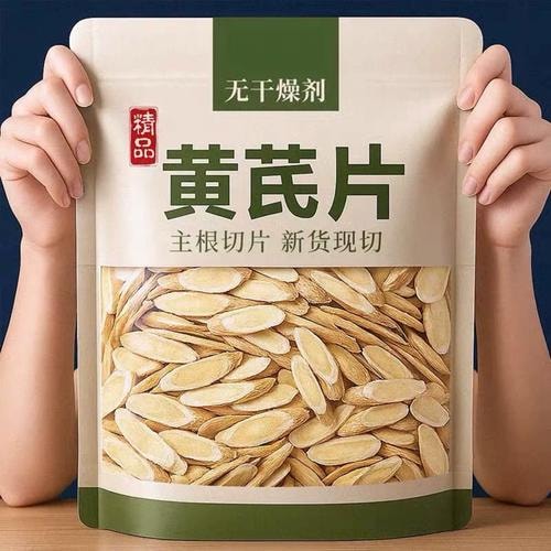 黄芪片袋装
