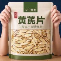 黄芪片袋装