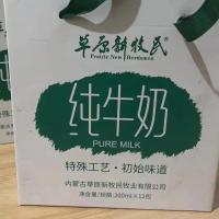 牧民鲜牛奶箱装