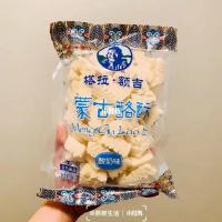 蒙古酪酥块