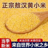 敖汉小米袋装