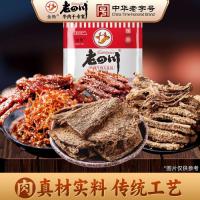 牛肉干什锦装