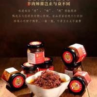 羊肉香辣酱