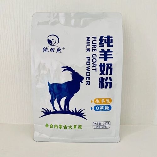 纯羊奶粉袋装