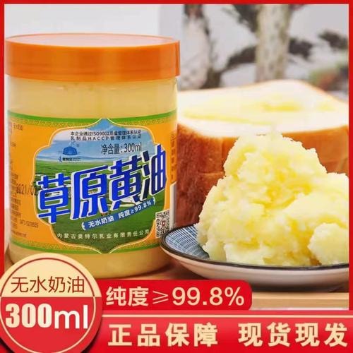 草原黄油块