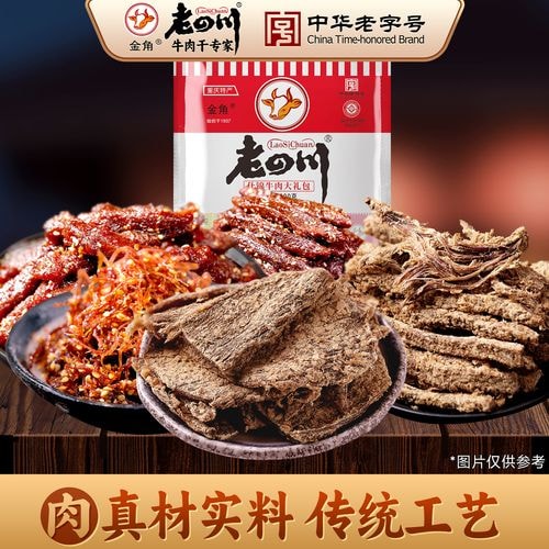 牛肉干什锦装