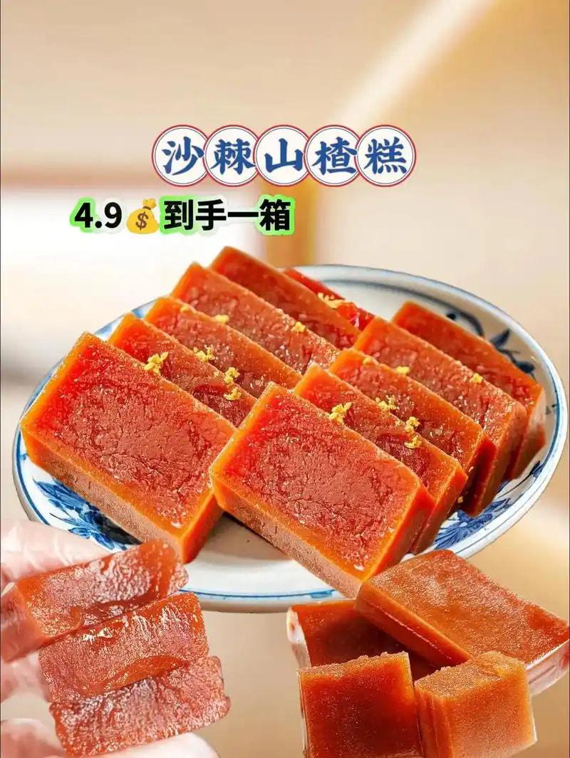 沙棘糕点
