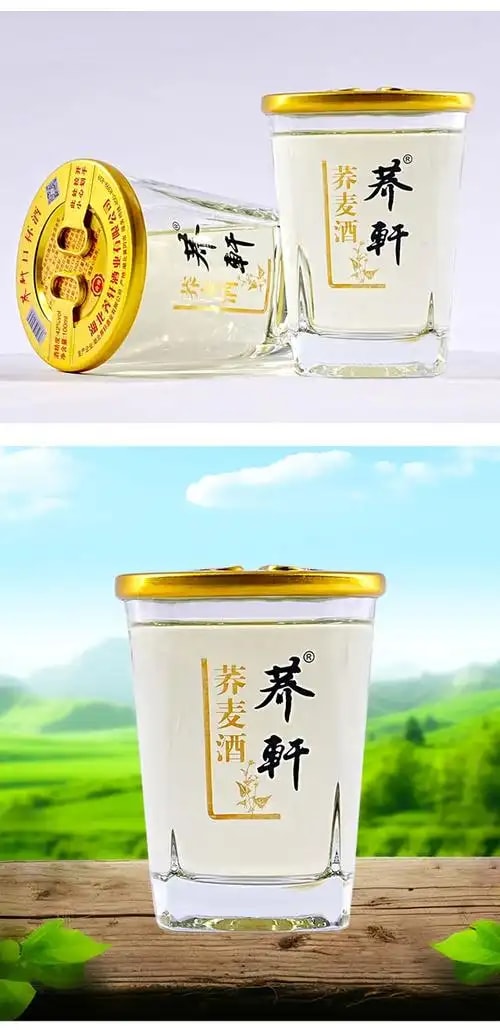 荞麦白酒